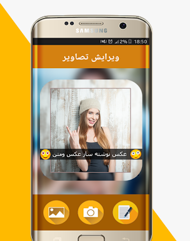 عکس نوشته ساز نرم افزار