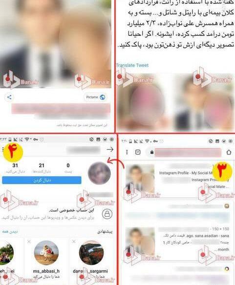 عکس های بی حجاب ثنا اسدیان