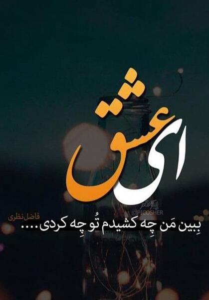 عکس زیبا برای وضعیت واتساپ مذهبی