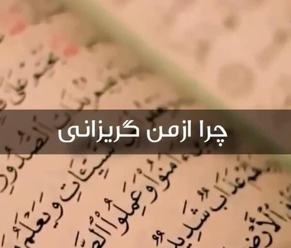 عکس زیبا برای وضعیت واتساپ مذهبی