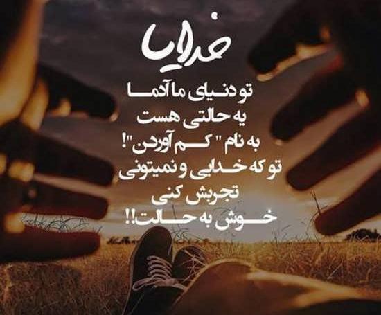 عکس زیبا برای وضعیت واتساپ مذهبی