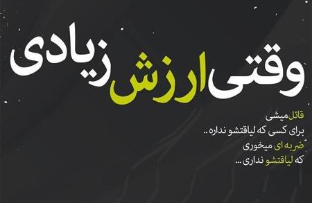 عکس نوشته های مفهومی و سنگین