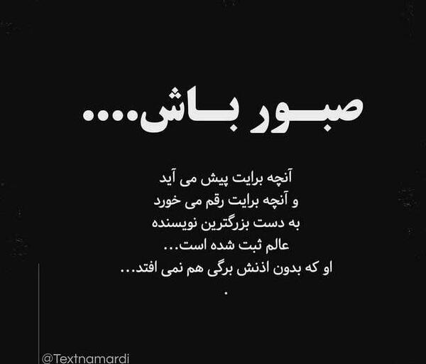 عکس نوشته های مفهومی و سنگین