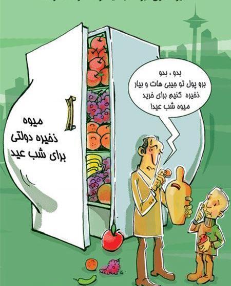 عکس مفهومی عید