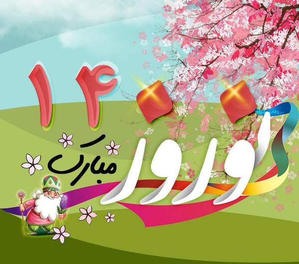 عکس مفهومی عید