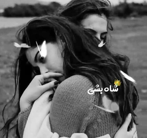 عکس نوشته رفیق شاه بشی وزیرتم