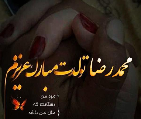 عکس تولد دایی محمدرضا