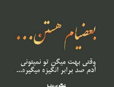 عکس نوشته حسادت رفیق از رقابت رقیب خطرناکتره