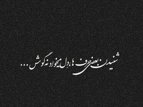 عکس نوشته حسادت رفیق از رقابت رقیب خطرناکتره