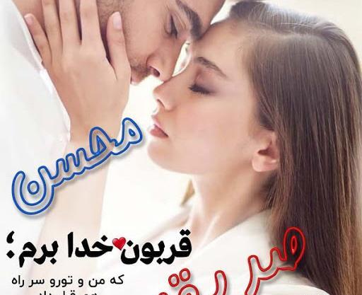 زیباترین عکس نوشته اسم صدیقه