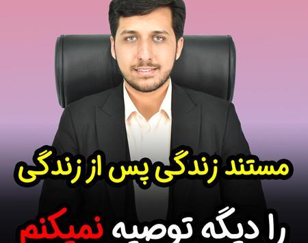 عکس حامد طهماسبی در برنامه زندگی پس از زندگی