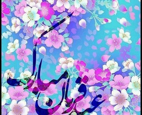 عکس نوشته جدید از عید قربان