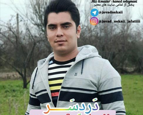 عکس جواد نکایی و همسرش