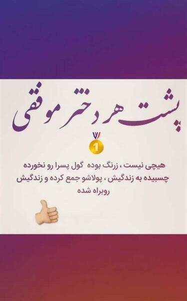 عکس استوری پرطرفدار