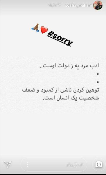 عکس استوری پرطرفدار
