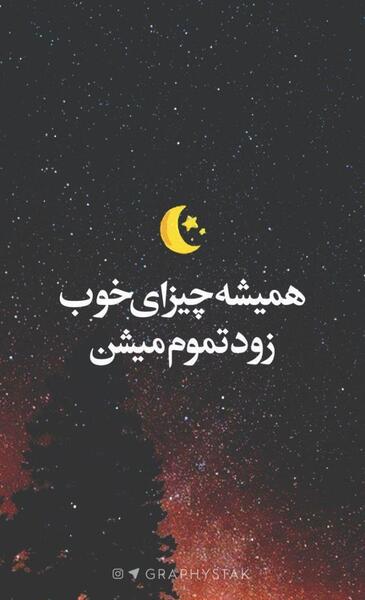 عکس استوری پرطرفدار