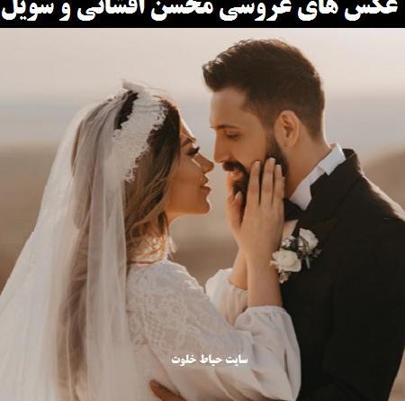 عکس عروسی لاکچری