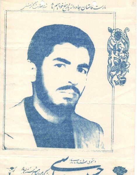 عکس حسین عباسی