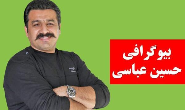 عکس حسین عباسی