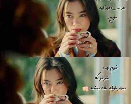 عکس نوشته تیکه دار ترکی
