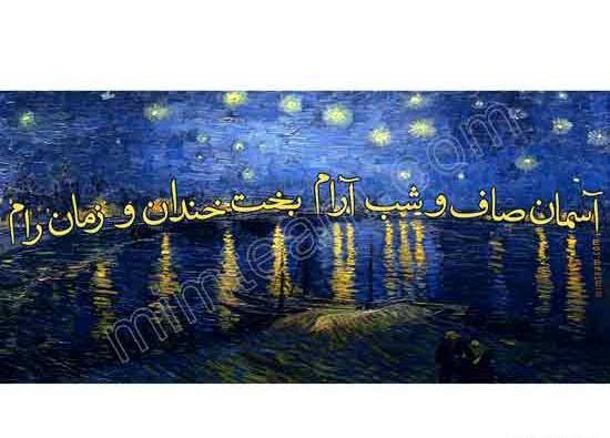 عکس شب آرام