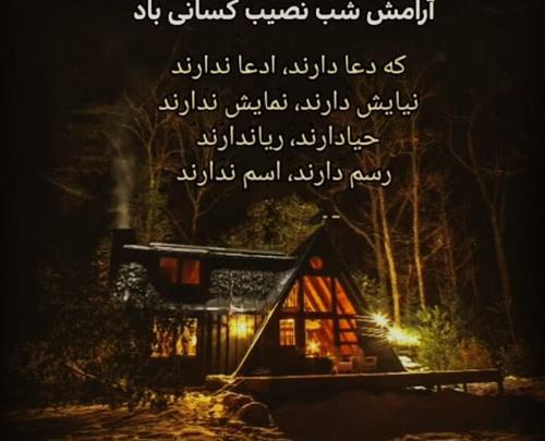 عکس شب آرام