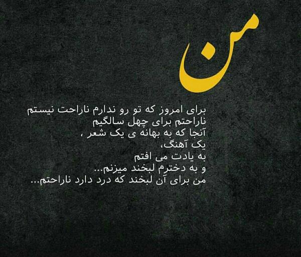 عکس نوشته واگذارت کردم به ابوالفضل