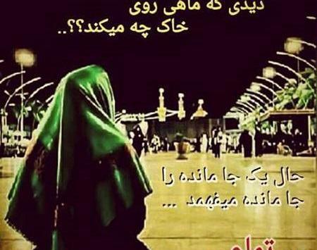 عکس نوشته واگذارت کردم به ابوالفضل
