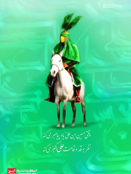 عکس اسب حضرت علی