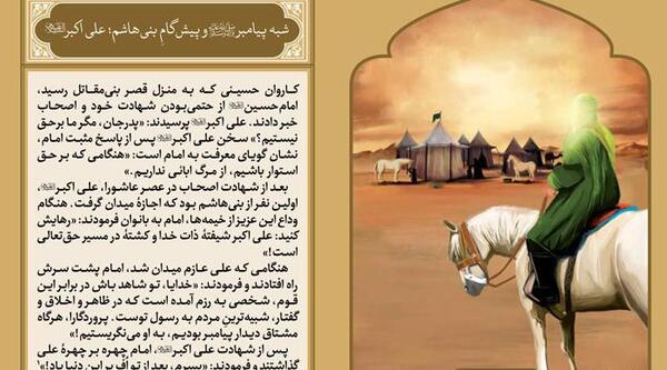 عکس اسب حضرت علی