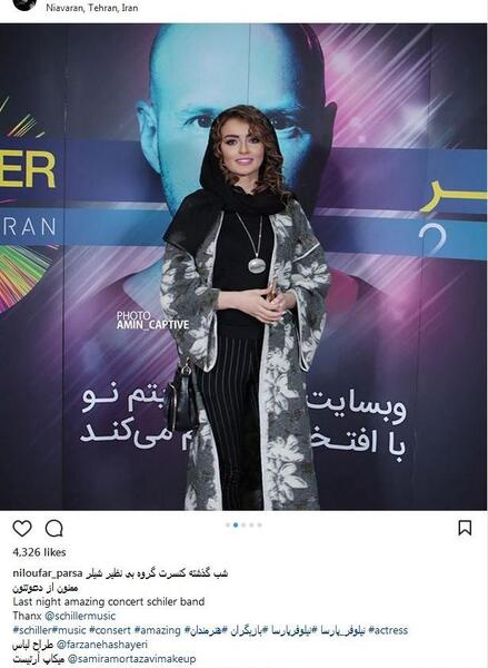 عکس گروه پارسا