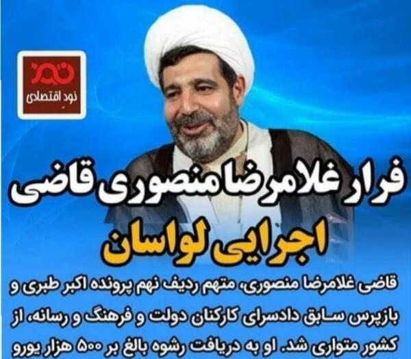 عکس حسن نجفی متواری