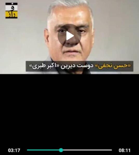 عکس حسن نجفی متواری
