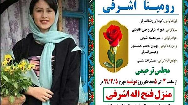 عکس رضا اشرفی