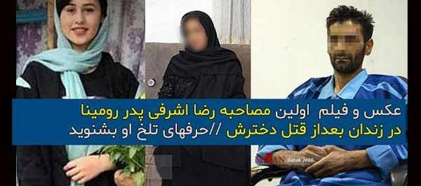 عکس رضا اشرفی