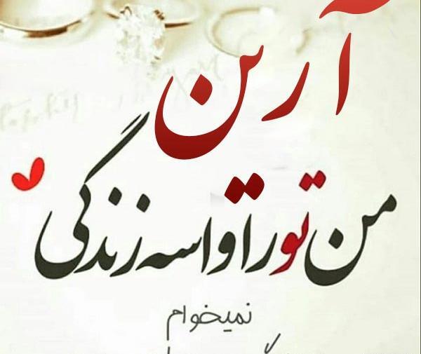 عکس زیبای پروفایل اسم شایسته