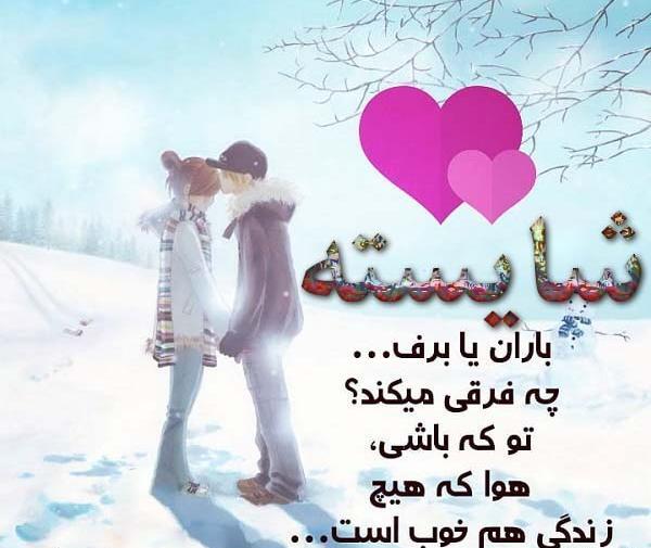 عکس زیبای پروفایل اسم شایسته