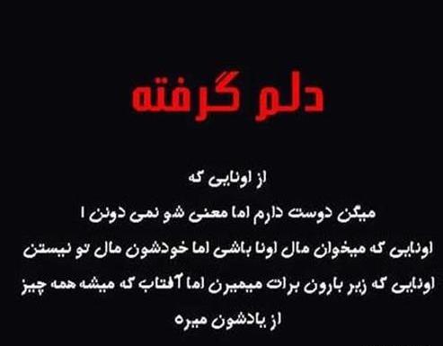 عکس نوشته باران دلم گرفته