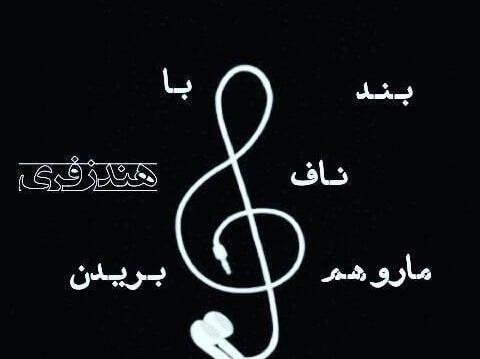 عکس فانتزی هندزفری