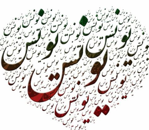 عکس نوشته یونس برای پروفایل