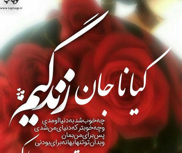 عکس نوشته تبریک تولد اسم کیانا
