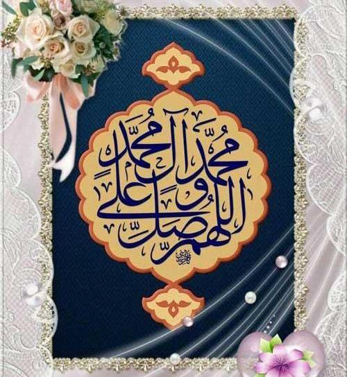 عکس پروفایل صلوات عربی