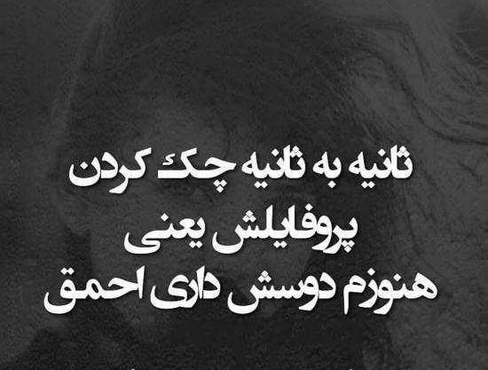 عکس نوشته تیکه دار غمگین عاشقانه