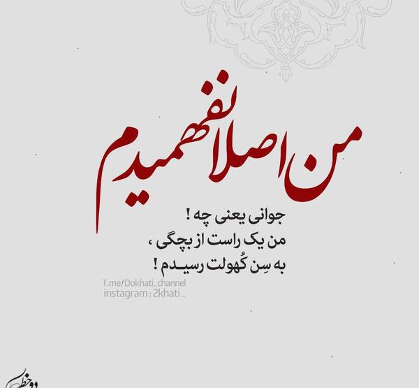 عکس نوشته تیکه دار غمگین عاشقانه