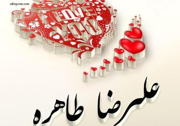 عکس نوشته ی علیرضا به انگلیسی