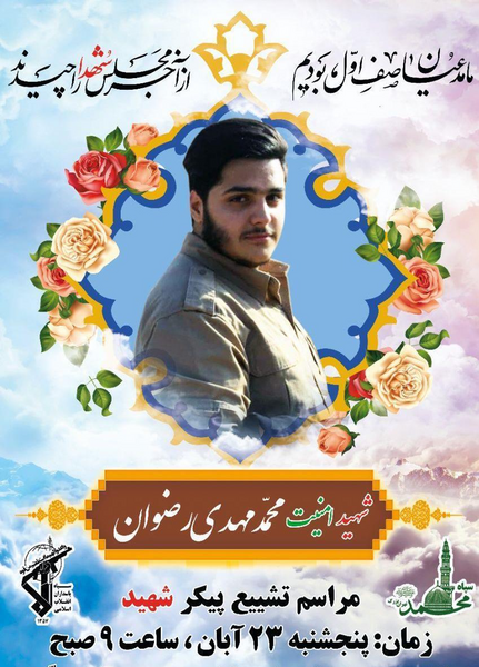 عکس محمد رضوان و همسرش