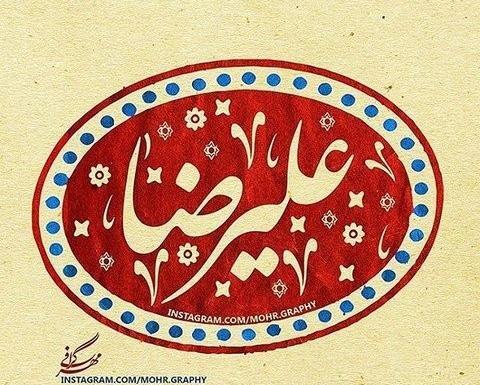 عکس نوشته اسم صادق و فاطمه