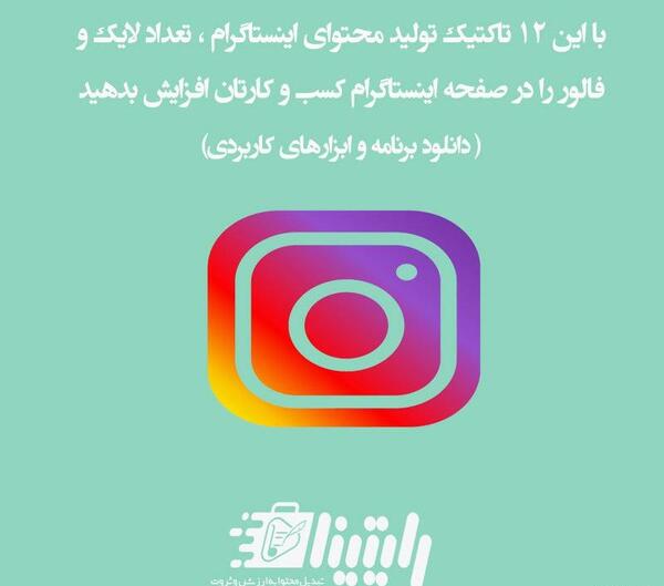 عکس لایک خور برای اینستاگرام