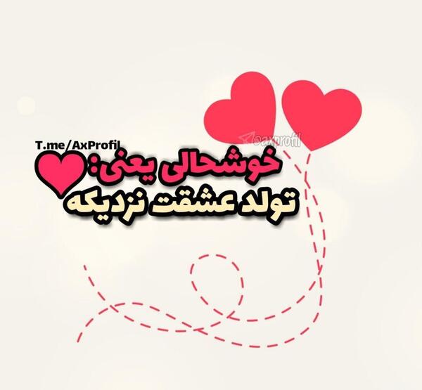 عکس نوشته تولد آقامون نزدیکه