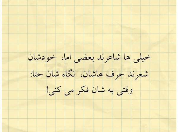 عکس سینا قنبرزاده